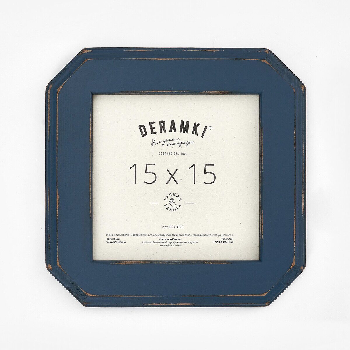 Деревянная рамка Deramki 15х15 см